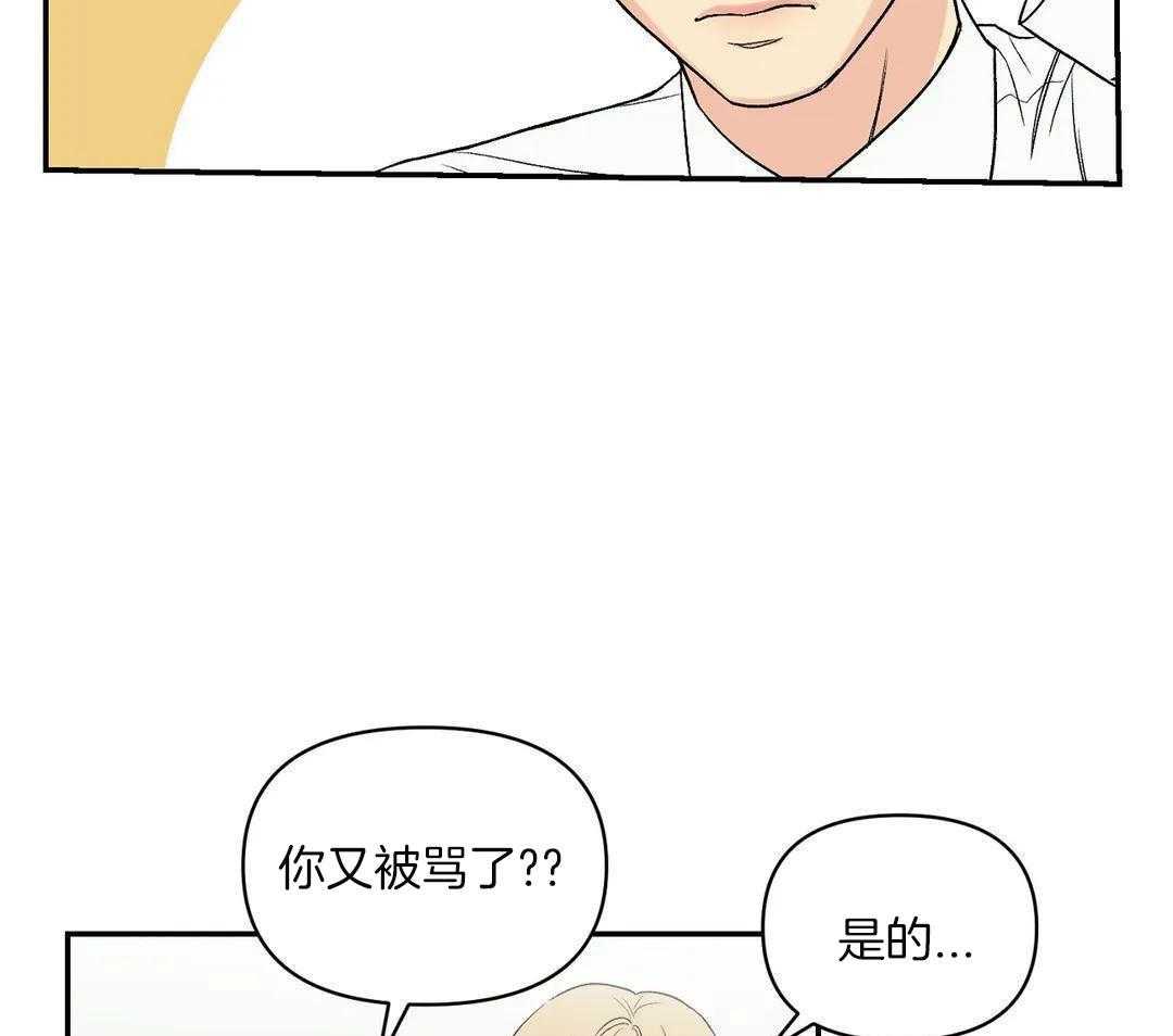 猫猫上司认定我（共2季） 第6话 第16页