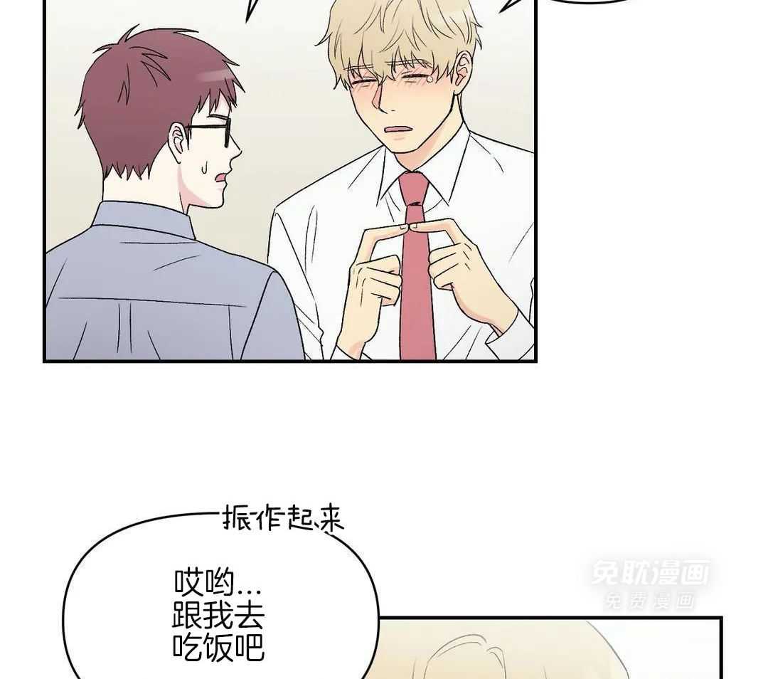 猫猫上司认定我（共2季） 第6话 第17页