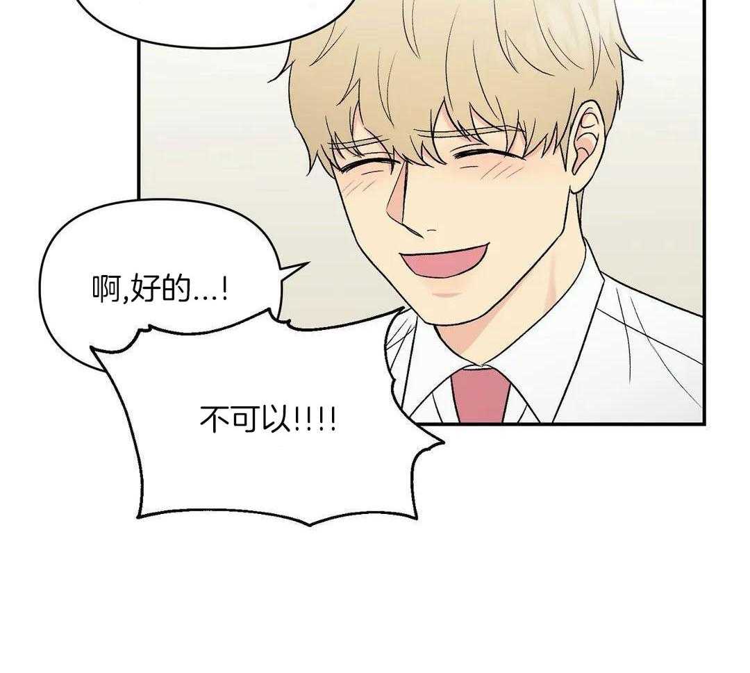 猫猫上司认定我（共2季） 第6话 第18页