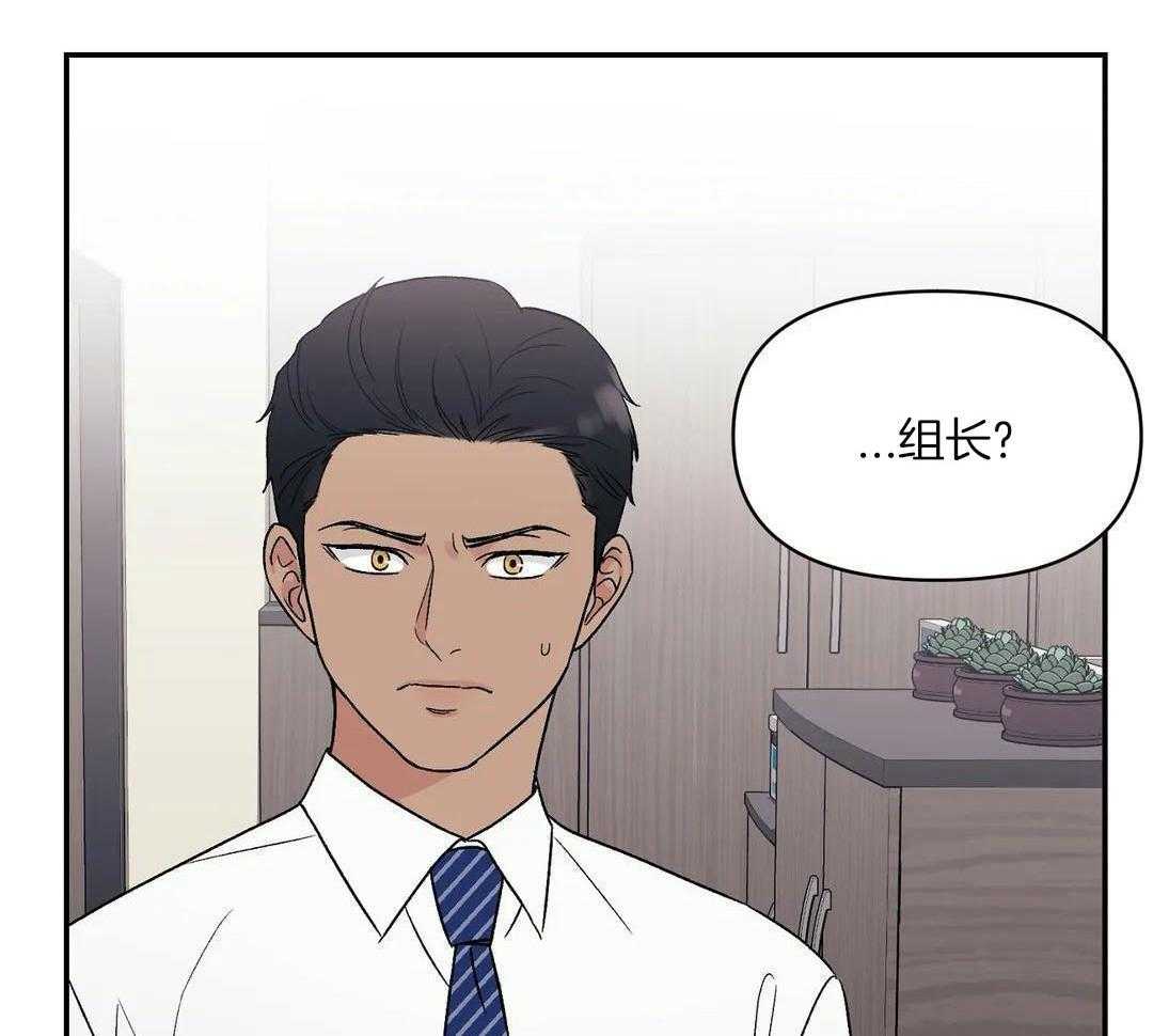 猫猫上司认定我（共2季） 第6话 第20页