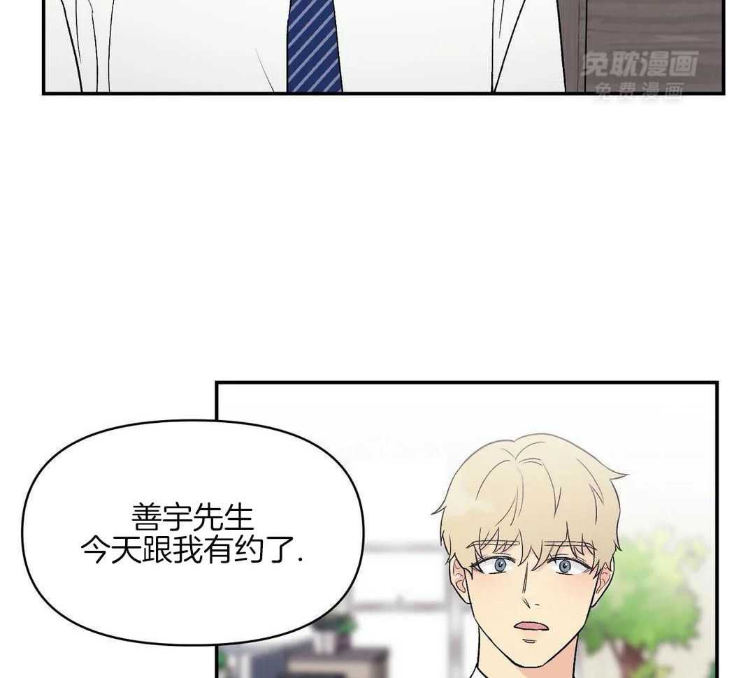 猫猫上司认定我（共2季） 第6话 第21页