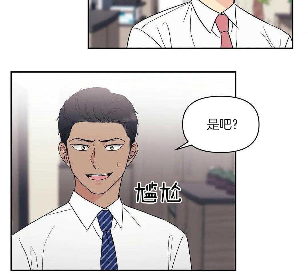 猫猫上司认定我（共2季） 第6话 第22页