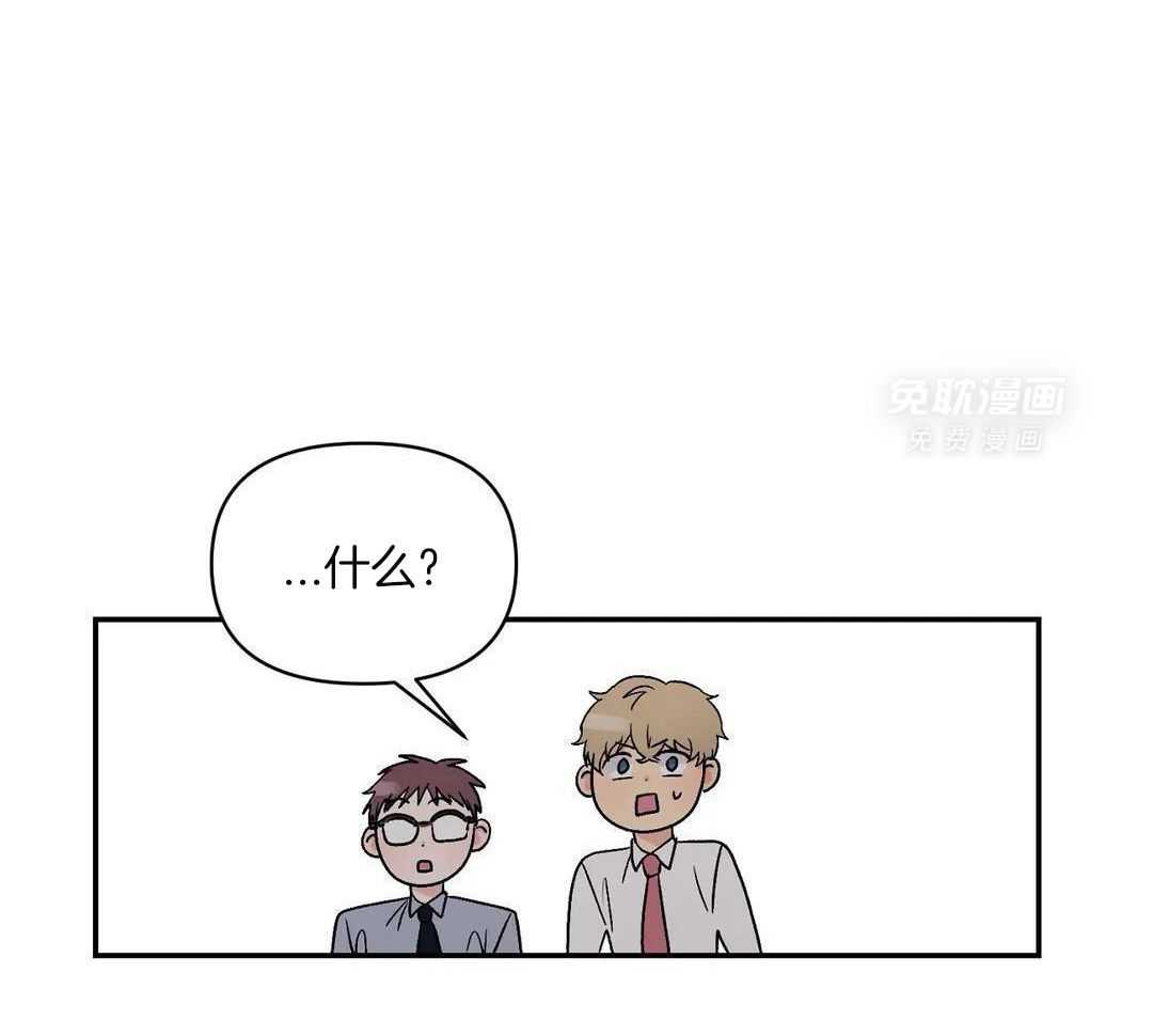 猫猫上司认定我（共2季） 第6话 第23页