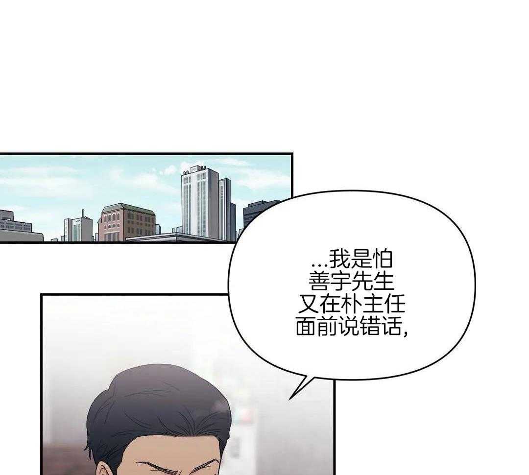 猫猫上司认定我（共2季） 第6话 第24页