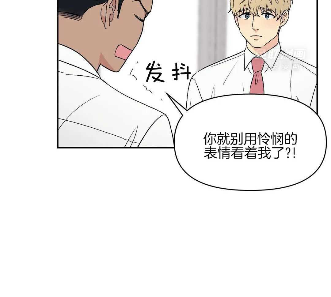 猫猫上司认定我（共2季） 第6话 第26页