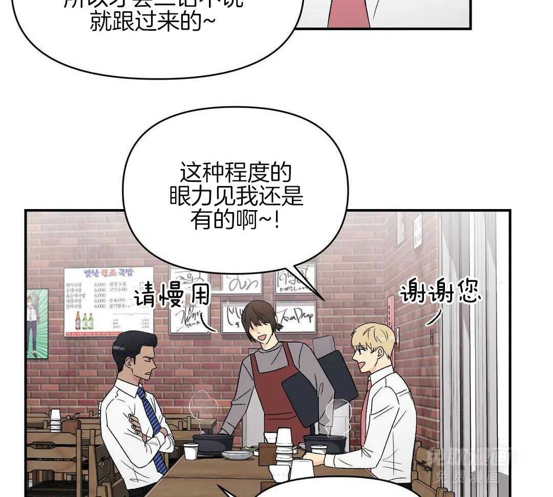 猫猫上司认定我（共2季） 第6话 第28页