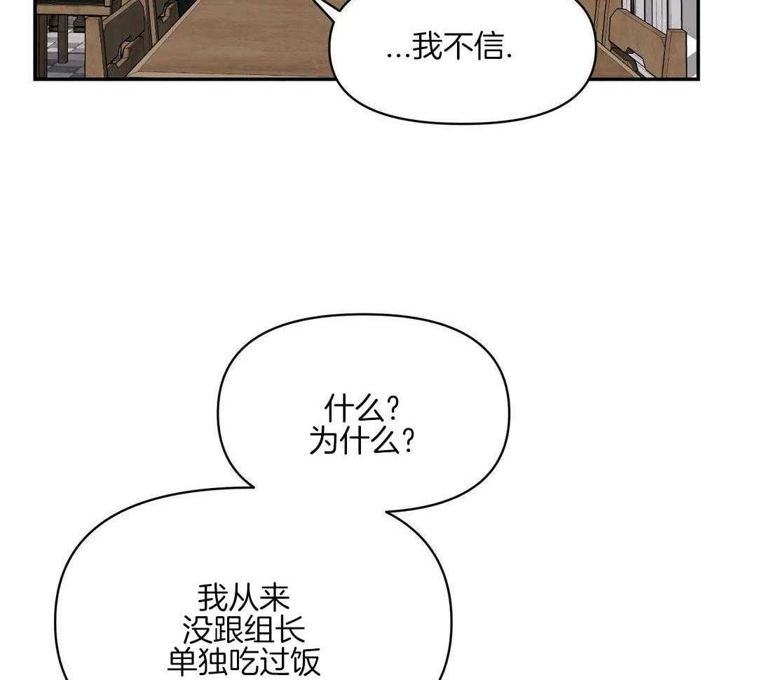 猫猫上司认定我（共2季） 第6话 第29页