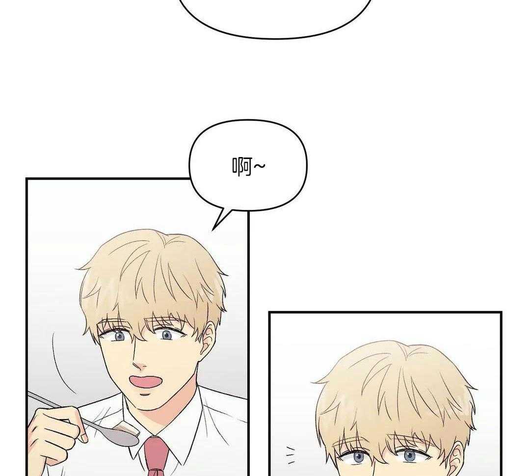 猫猫上司认定我（共2季） 第6话 第32页