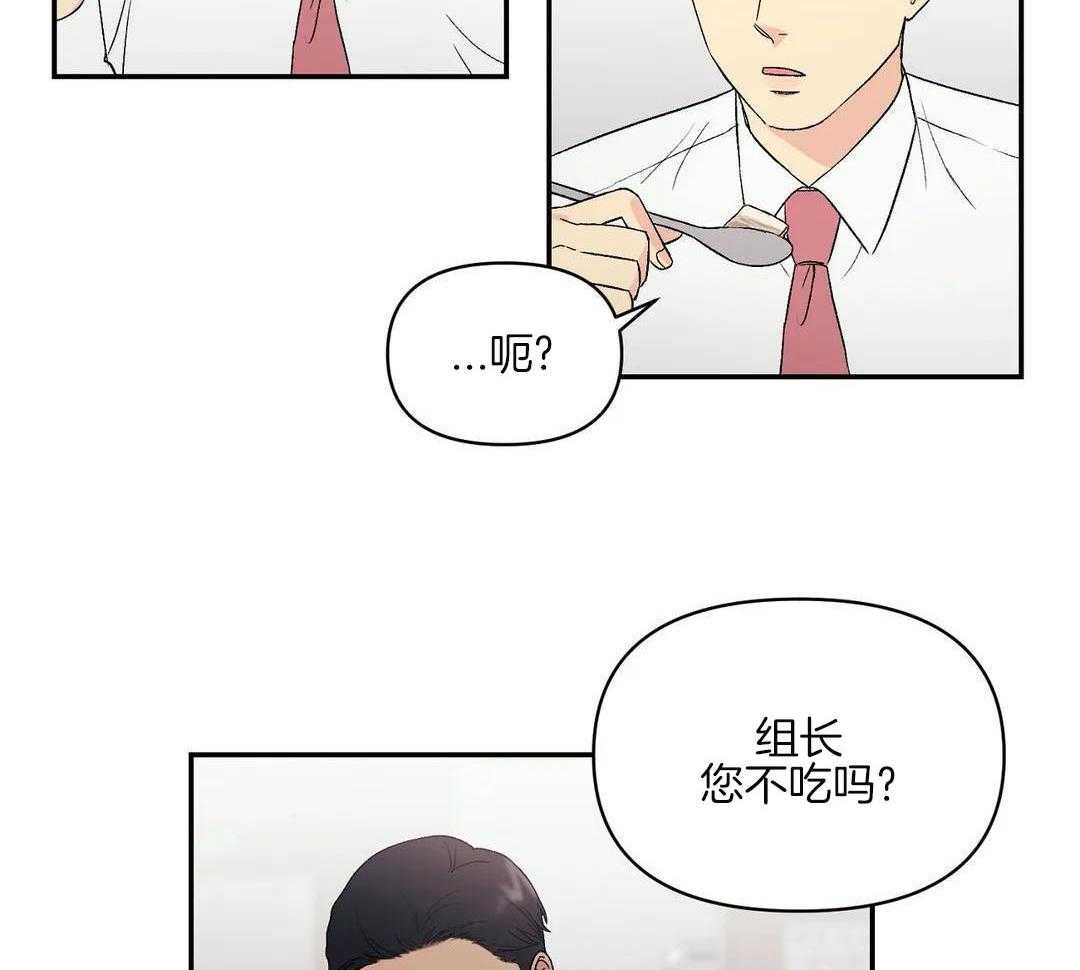 猫猫上司认定我（共2季） 第6话 第33页