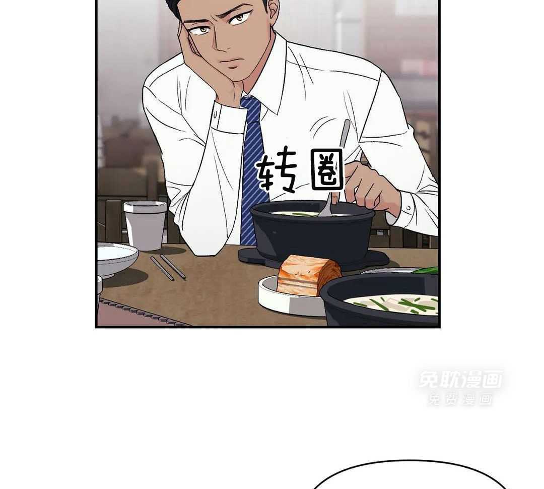 猫猫上司认定我（共2季） 第6话 第34页