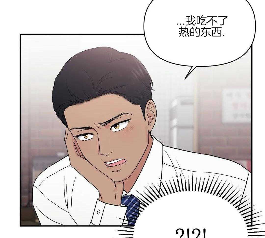 猫猫上司认定我（共2季） 第6话 第35页