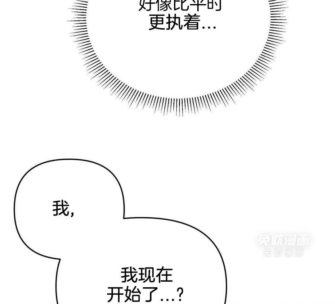 猫猫上司认定我（共2季） 第60话 第12页