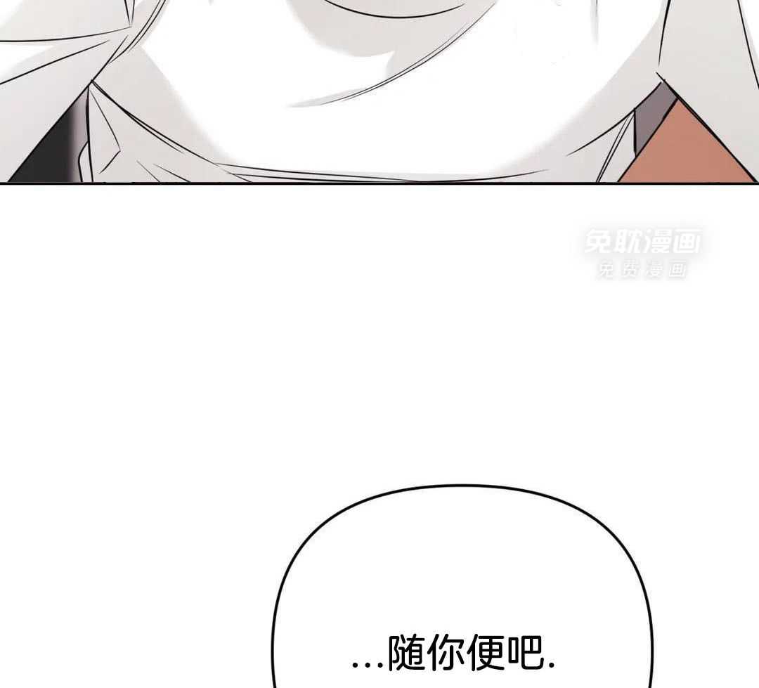 猫猫上司认定我（共2季） 第60话 第14页