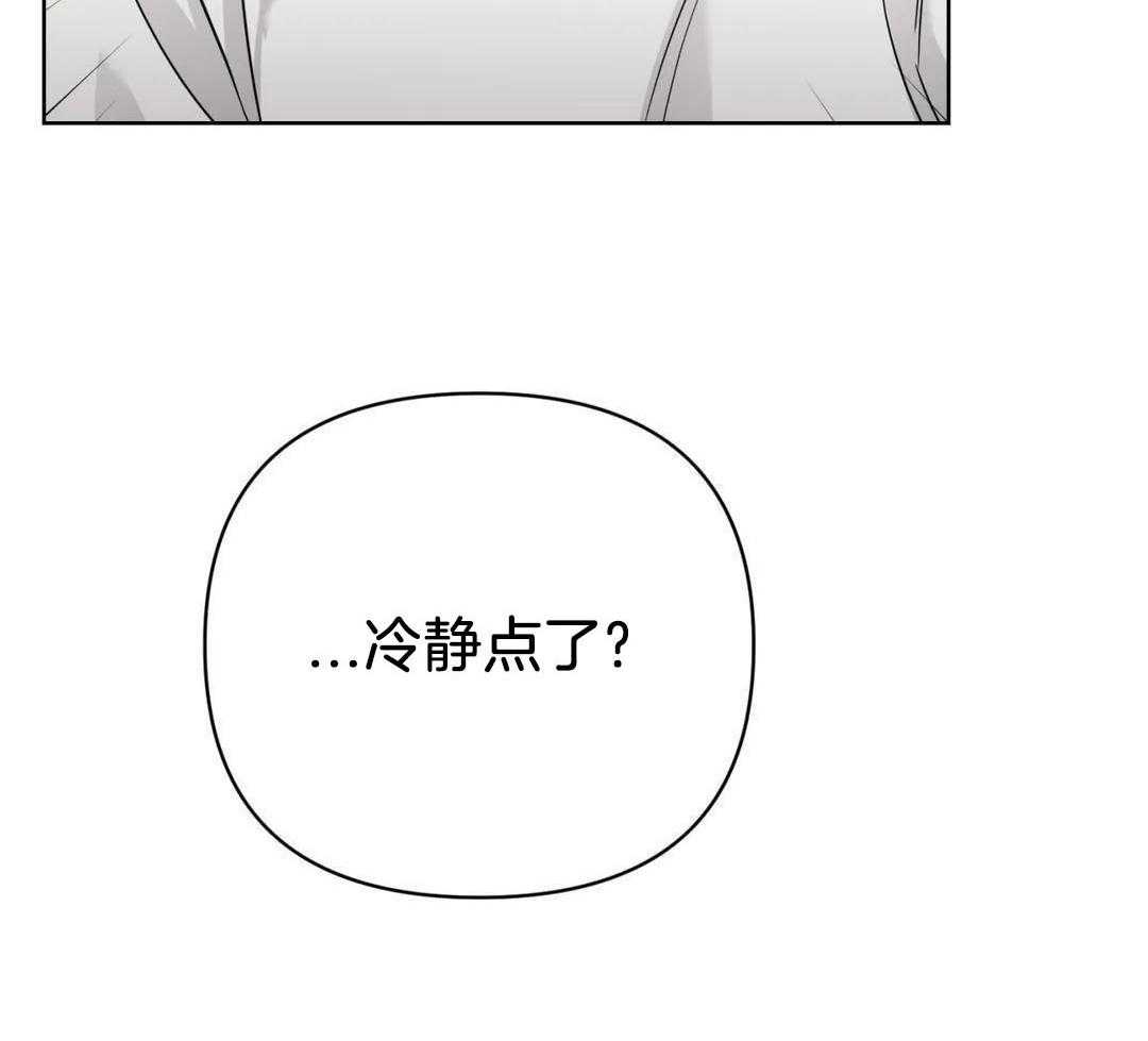 猫猫上司认定我（共2季） 第60话 第20页