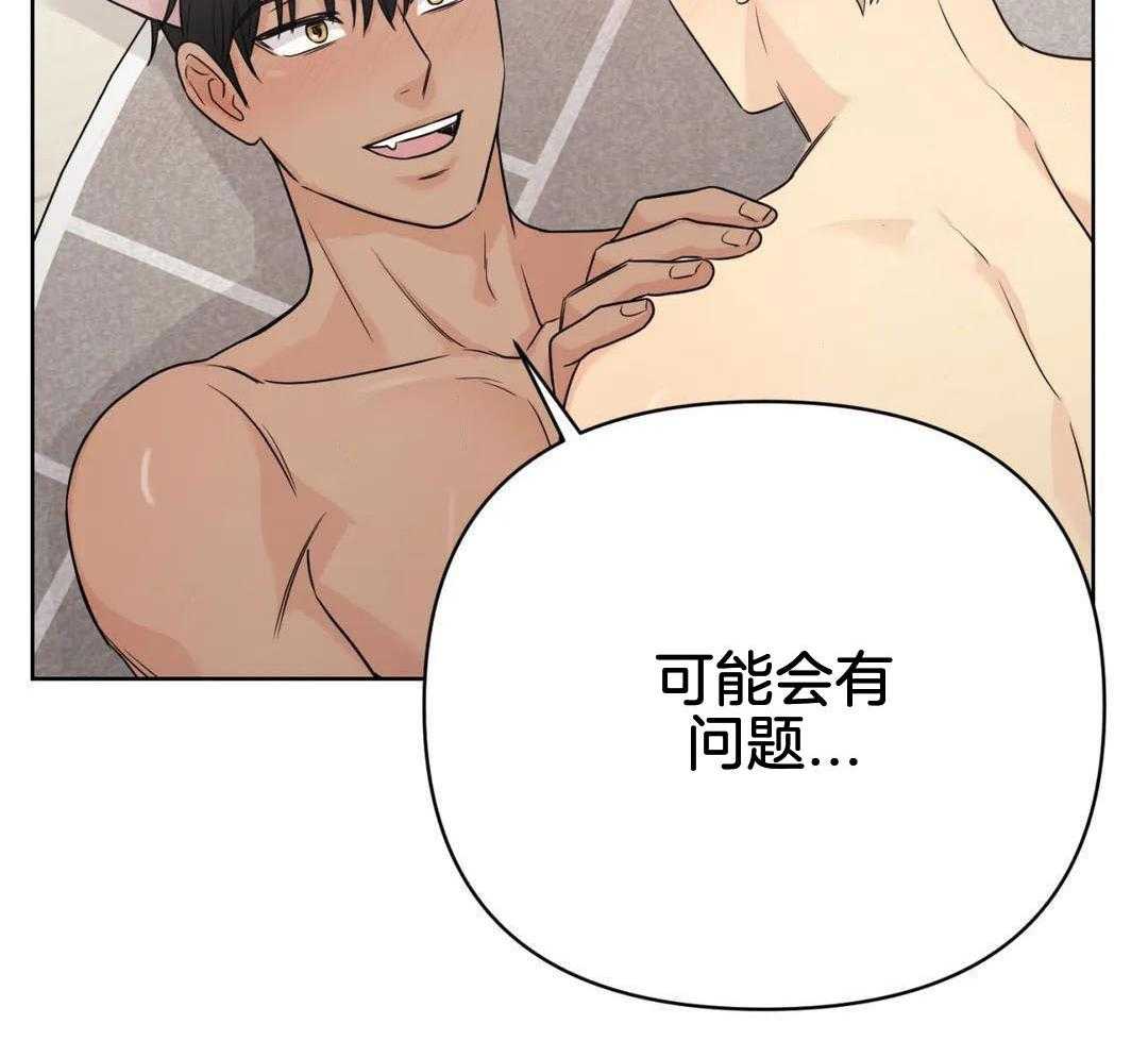 猫猫上司认定我（共2季） 第60话 第22页