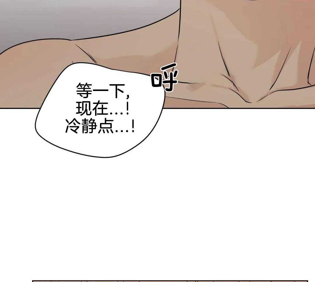 猫猫上司认定我（共2季） 第60话 第27页