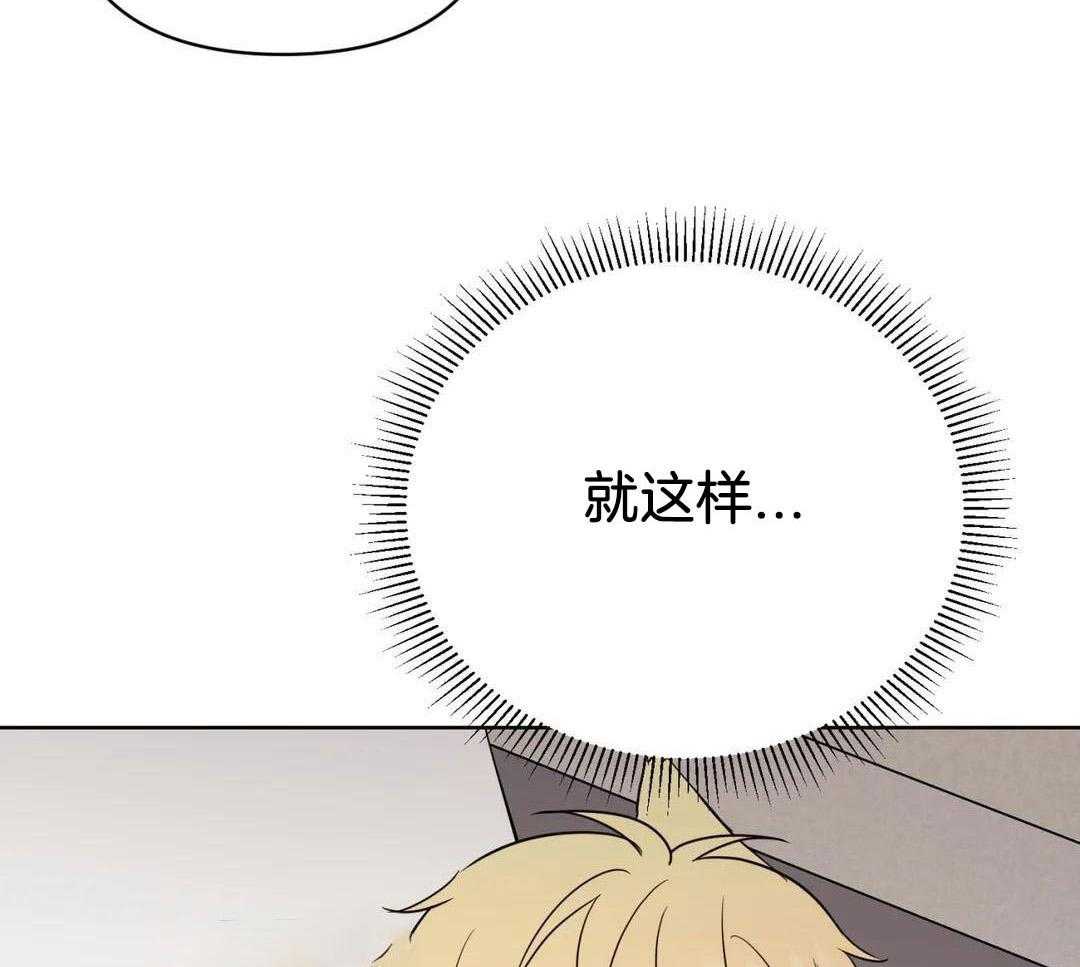 猫猫上司认定我（共2季） 第60话 第33页