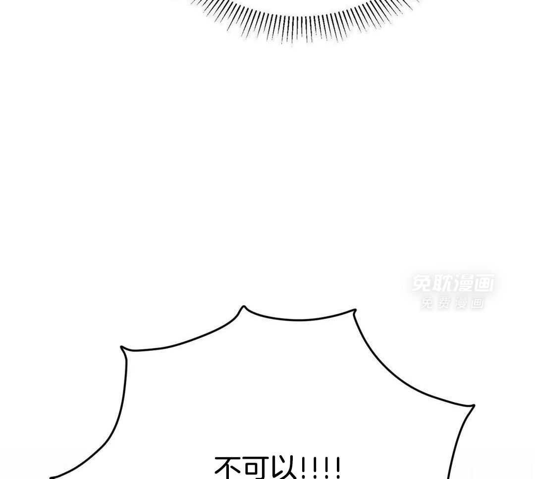 猫猫上司认定我（共2季） 第60话 第36页