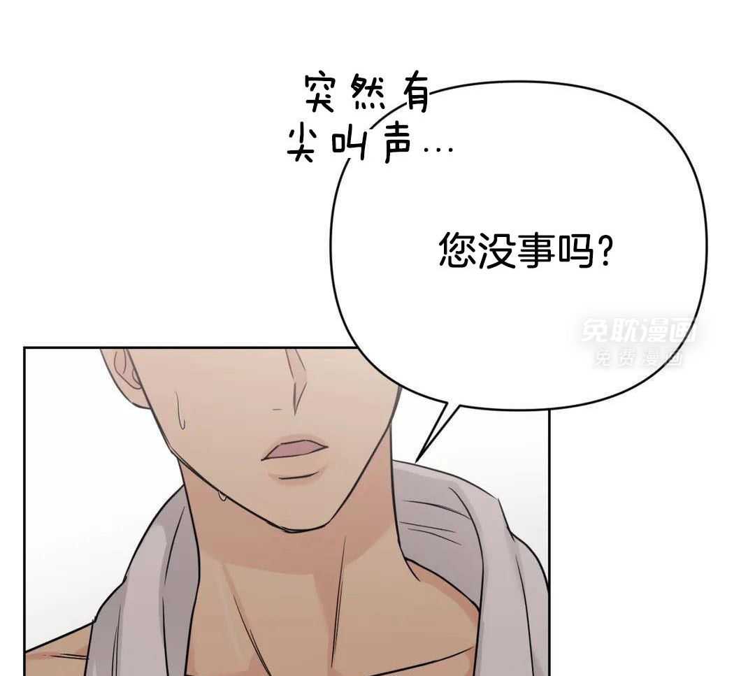 猫猫上司认定我（共2季） 第60话 第44页