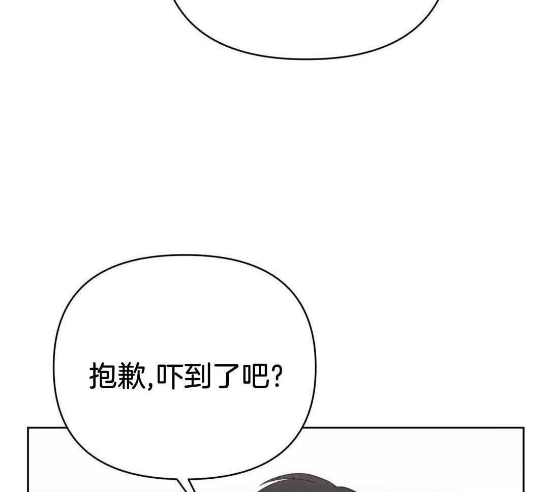 猫猫上司认定我（共2季） 第60话 第47页