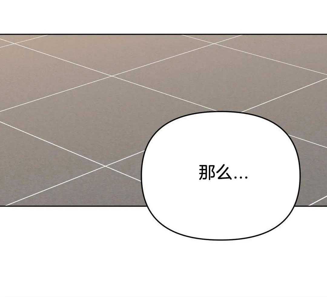 猫猫上司认定我（共2季）第63话图