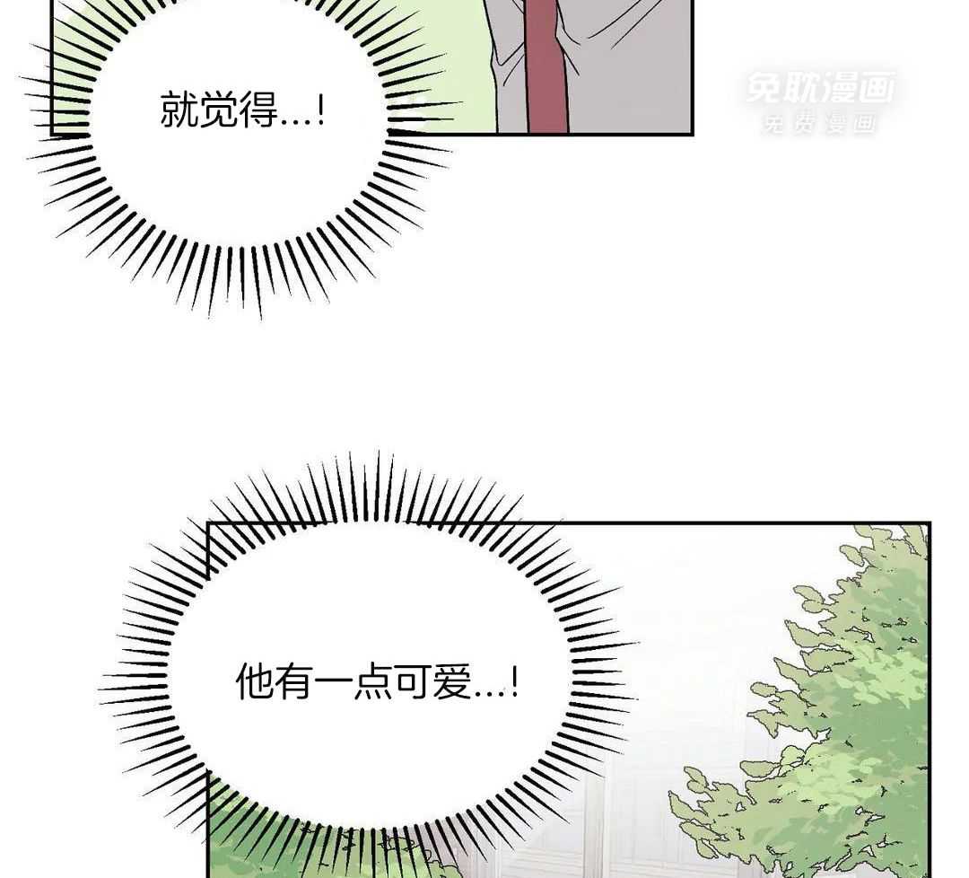 猫猫上司认定我（共2季） 第7话 第5页