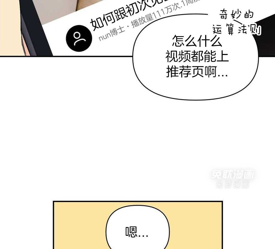 猫猫上司认定我（共2季） 第7话 第11页