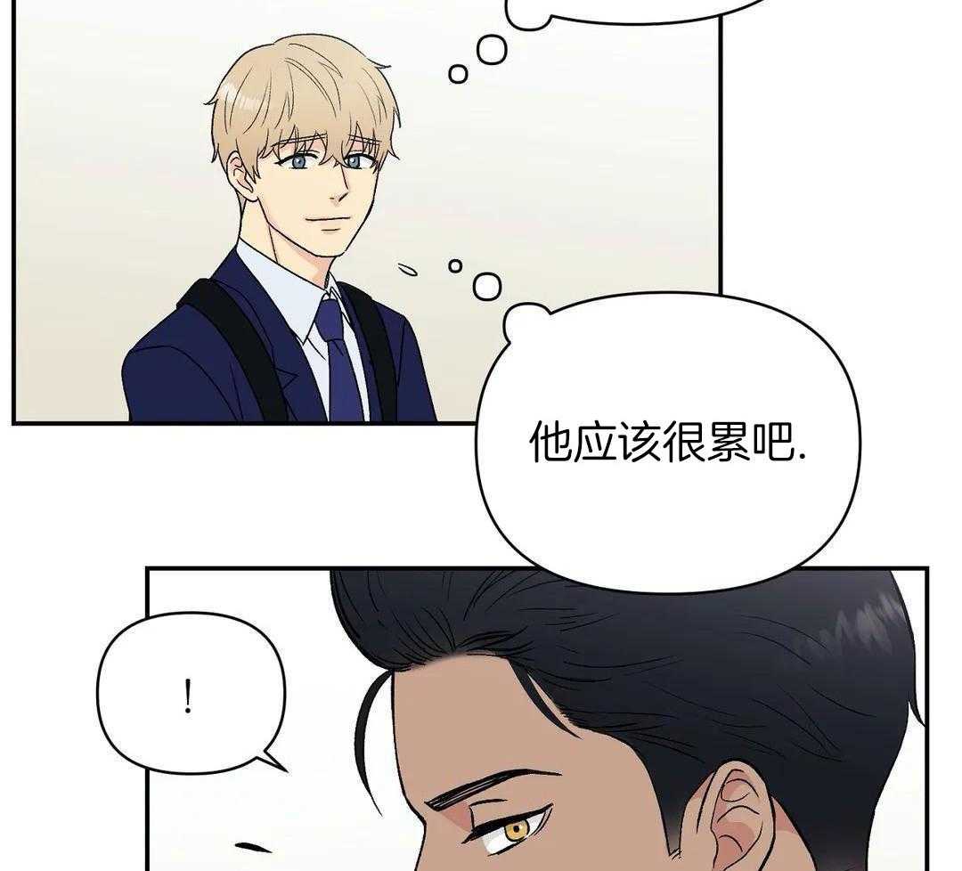 猫猫上司认定我（共2季） 第7话 第19页