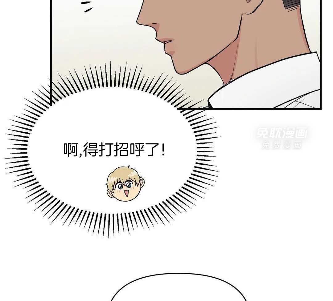 猫猫上司认定我（共2季） 第7话 第20页