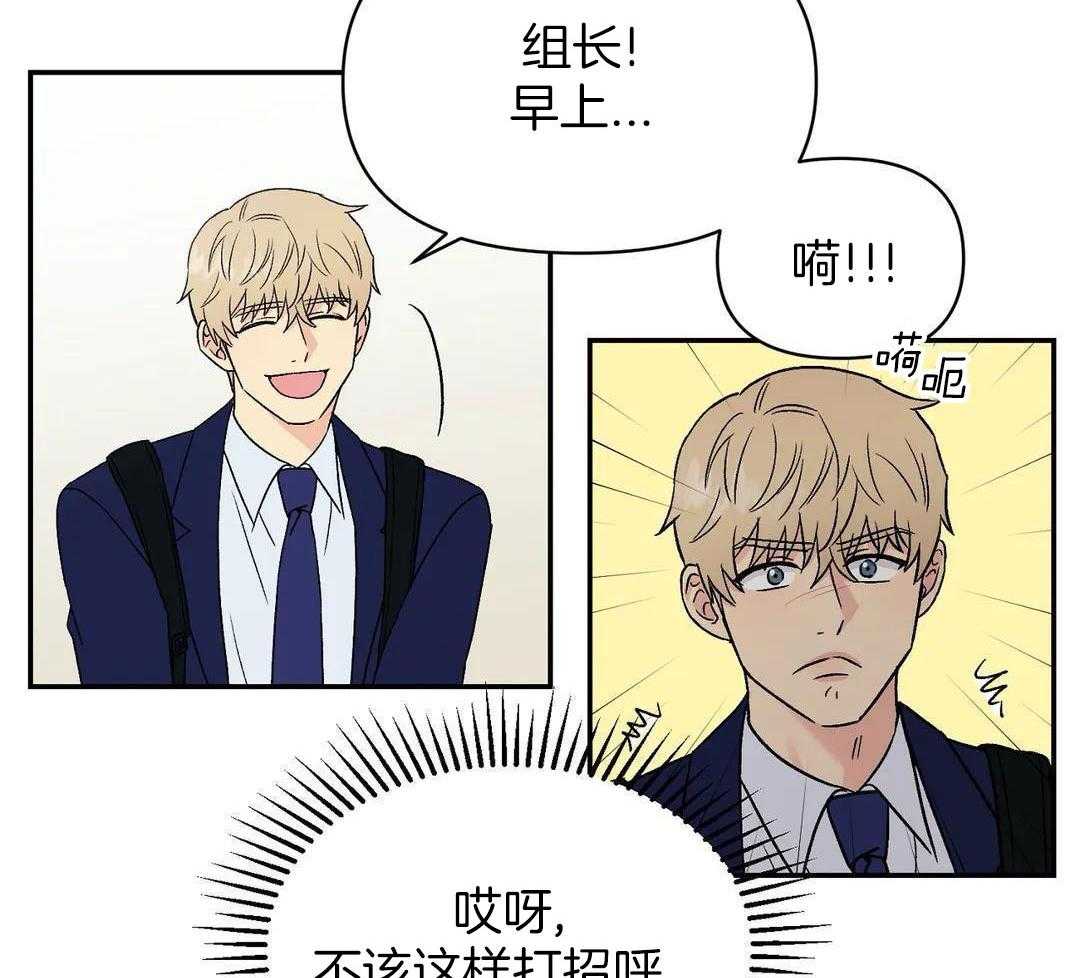 猫猫上司认定我（共2季） 第7话 第21页