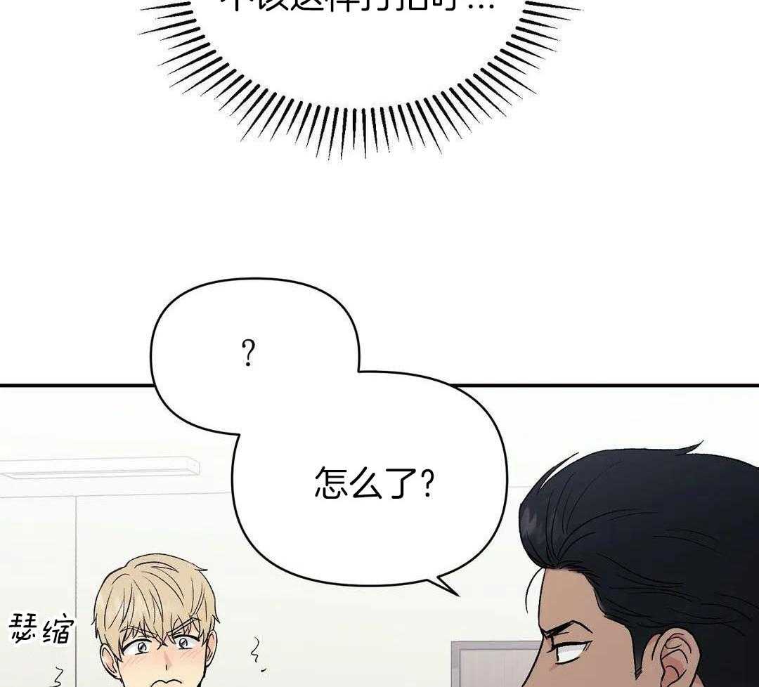 猫猫上司认定我（共2季） 第7话 第22页