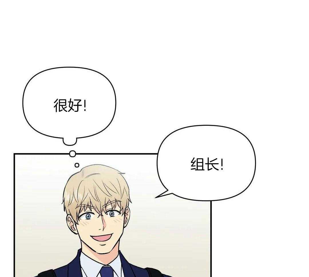 猫猫上司认定我（共2季） 第7话 第24页