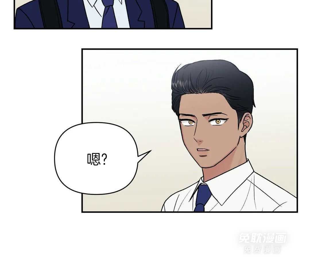 猫猫上司认定我（共2季） 第7话 第25页