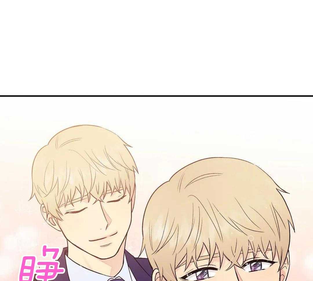 猫猫上司认定我（共2季） 第7话 第26页