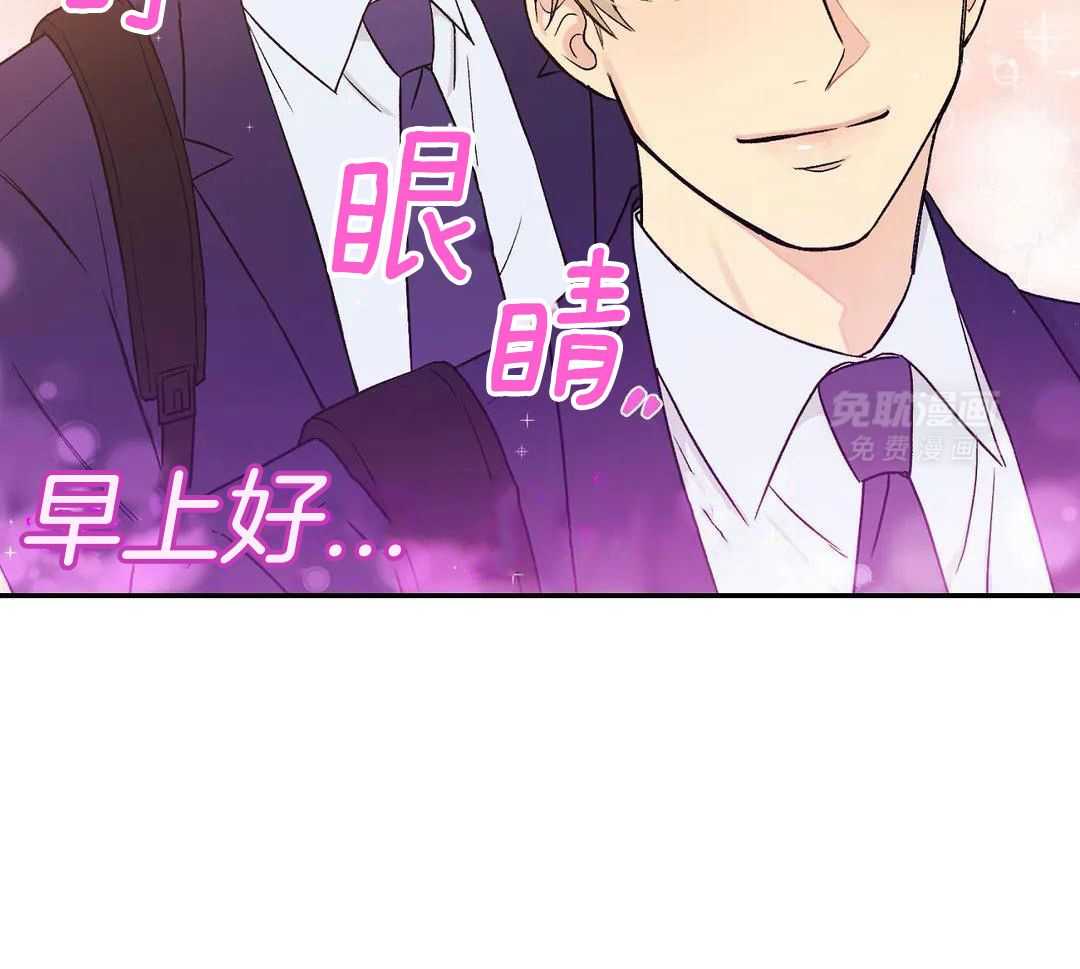 猫猫上司认定我（共2季） 第7话 第27页