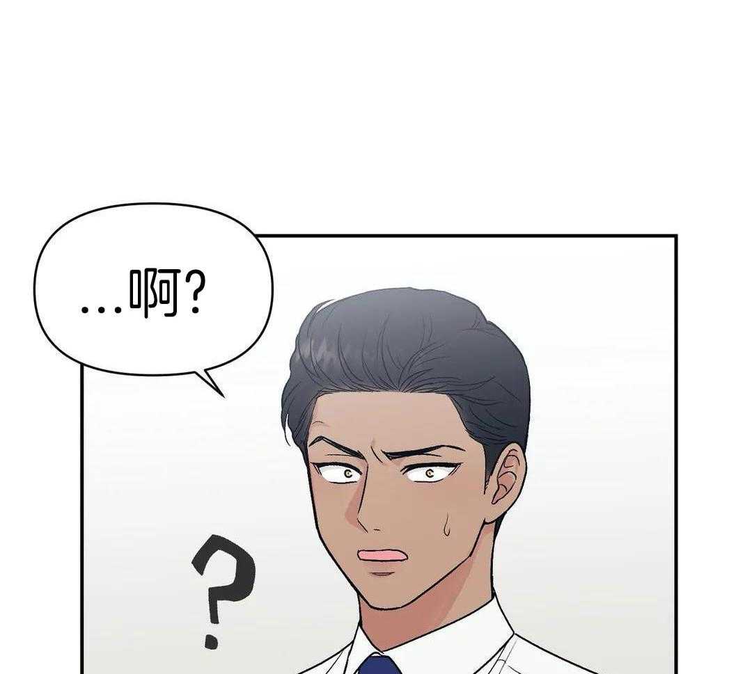 猫猫上司认定我（共2季） 第7话 第29页