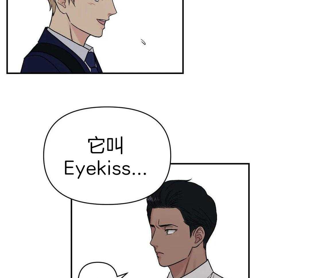 猫猫上司认定我（共2季） 第7话 第32页