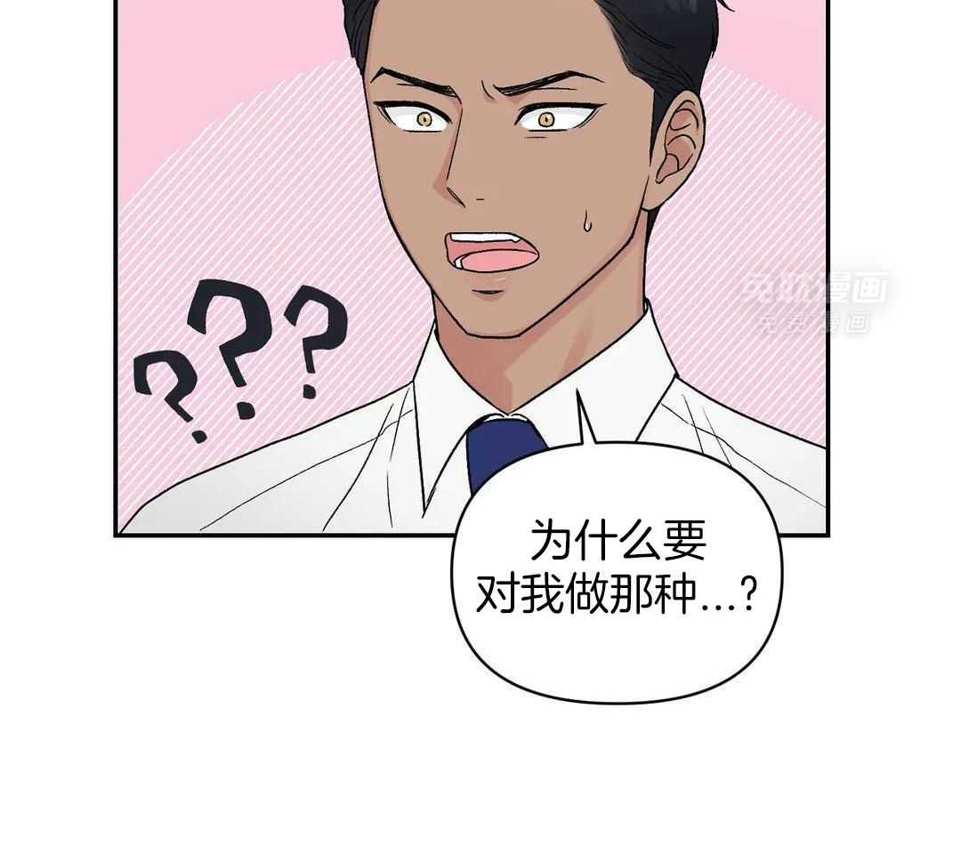 猫猫上司认定我（共2季） 第7话 第35页