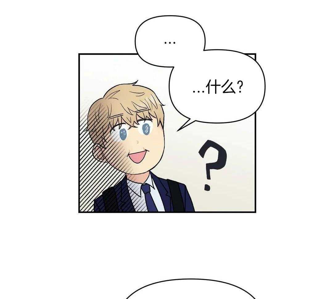 猫猫上司认定我（共2季） 第7话 第36页