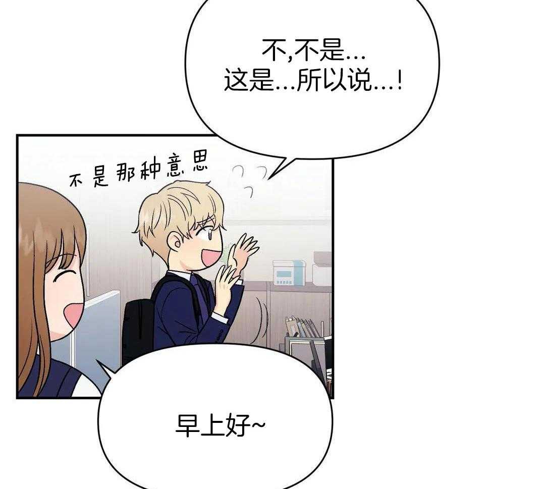 猫猫上司认定我（共2季） 第7话 第37页