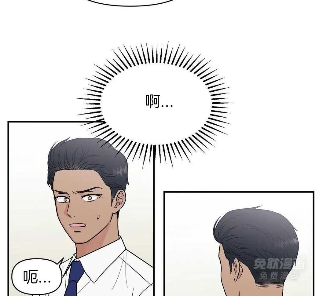 猫猫上司认定我（共2季） 第7话 第38页