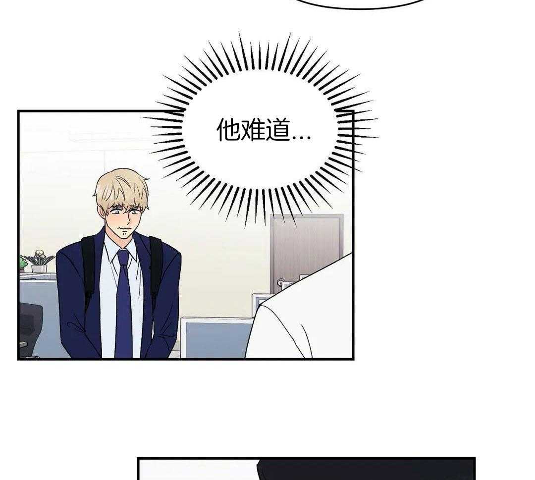 猫猫上司认定我（共2季） 第7话 第41页