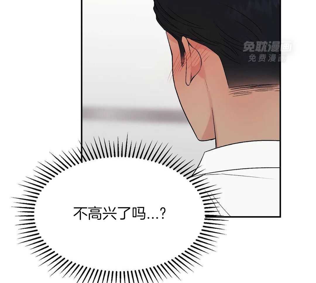 猫猫上司认定我（共2季） 第7话 第42页