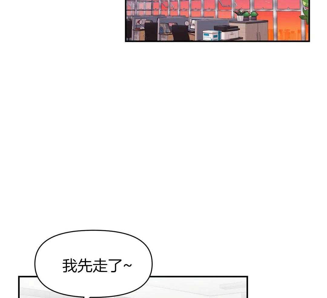 猫猫上司认定我（共2季） 第8话 第2页