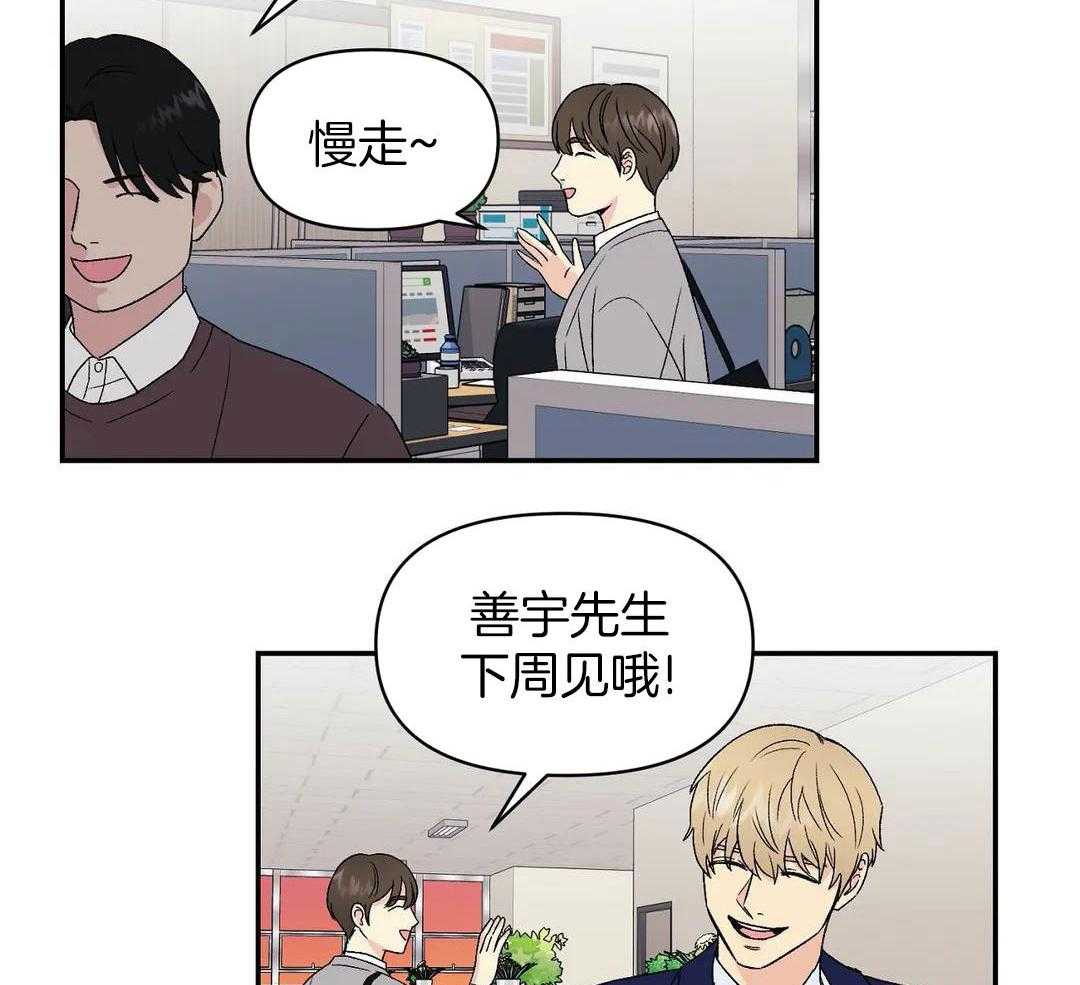 猫猫上司认定我（共2季） 第8话 第3页