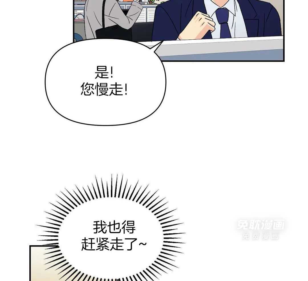 猫猫上司认定我（共2季） 第8话 第4页