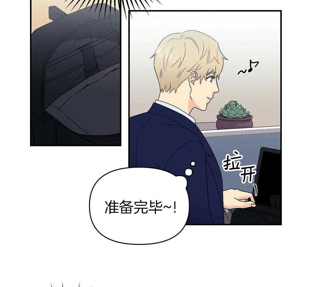 猫猫上司认定我（共2季） 第8话 第5页