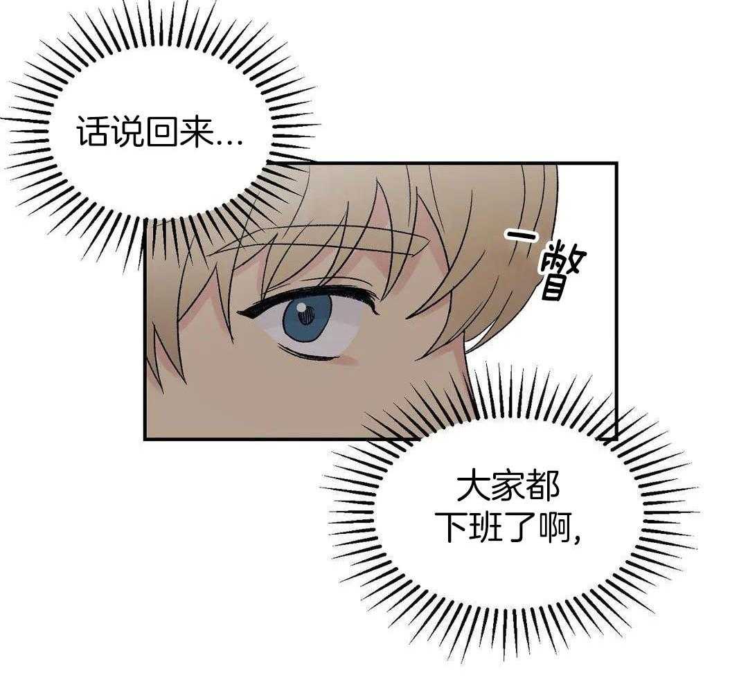 猫猫上司认定我（共2季） 第8话 第6页