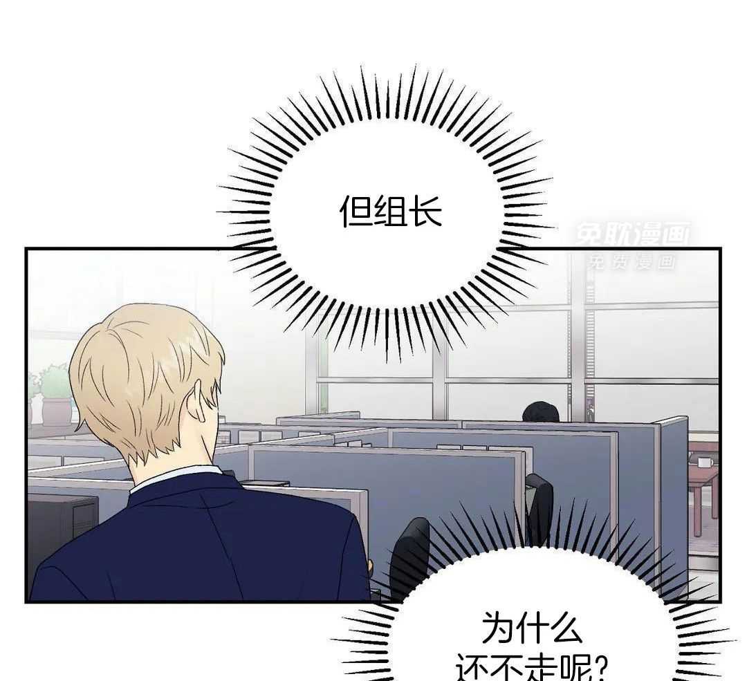 猫猫上司认定我（共2季） 第8话 第7页