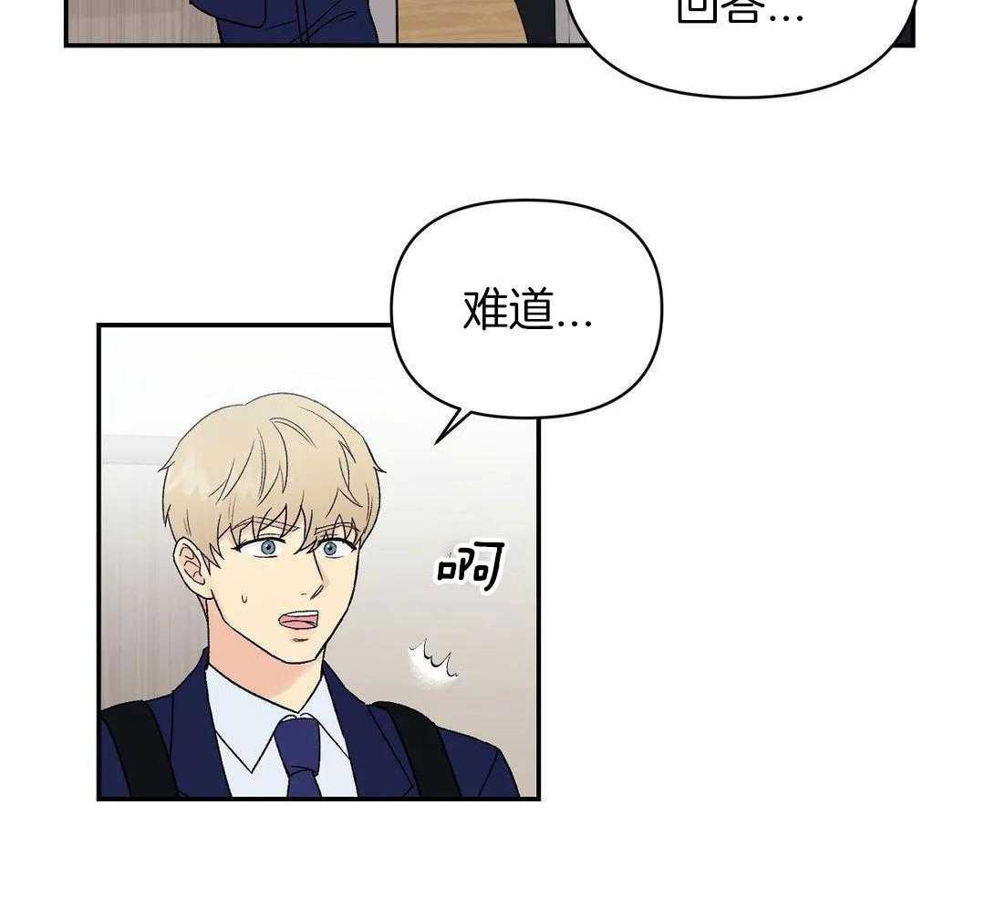 猫猫上司认定我（共2季） 第8话 第9页